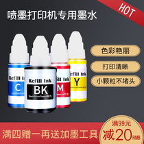 High-scenes printer ink is suitable for good energy HP ink filling ink 4-color black-colored connection for filling ink Special ink