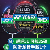 Official website Yunix badminton racket full carbon single shot attacking type sky axe light can pull 35 pounds super light