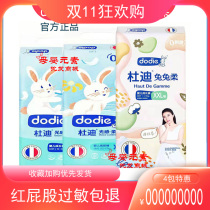 dodie Dodie newborn soft baby light-sensitive rabbit soft diapers pull-up pants ultra-thin breathable diapers