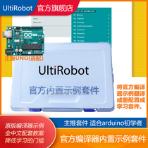 arduino uno r3 official compiler built-in sample kit Development Board learning maker beginner