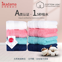 Taiwan akadama American cotton soft cotton cotton absorbent quick-drying cotton thick wash face towel towel
