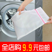 Protection Hood Washing Underwear Machine Special Fine Mesh Bag Composition Suit Clear Bra Anti-Deformation Special Large Number Family Pocket Shoes With Shoes