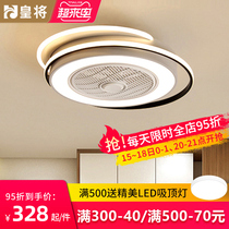 Ultra-thin ceiling fan light Simple invisible ceiling fan light Household bedroom mute restaurant live fan chandelier All-in-one