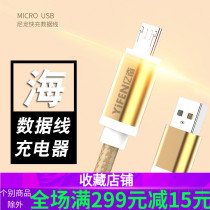 Yifen ix Android type-c Le 6s Sea mobile phone fast charging data