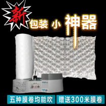 Portable cushion air cushion Air bubble film inflator express package Bubble Bag Pillow Fill pack Electric Commercial Logistics