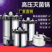 Medical pressure cooker food equipment pressure small steam vertical device fully automatic