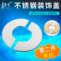 Water heater exhaust pipe Air conditioning hole wall hole pipe Water pipe Round stainless steel split blockage ugly cover decorative cover