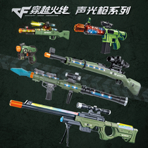 Cross the line of fire CF childrens electric toy rifle suitable for 3-year-old set Sniper little boy ten-year-old sound and light gun