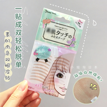 Japanese Lucky Trendy muscle double eyelid patch thin breathable natural flesh color color invisible fiber strip