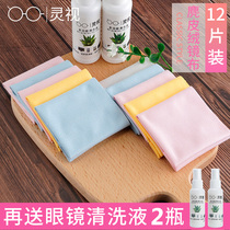 Anti-fog glasses cloth microfiber suede wipe lens mobile phone coating wipe screen cleaning cloth Send cleaning liquid