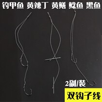 Double hook fishing turtle hook Wang eight hook special double pointed needle hook fishing row hook line Hercules wire wire wire wire
