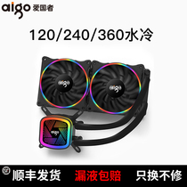 Patriot Ice tower V120 240 360 Integrated water-cooled radiator Computer cpu water-cooled cooling fan