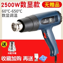 Car film special tools Film baking gun Hot air gun Digital display temperature adjustment heat shrinkable film Hair dryer Beauty