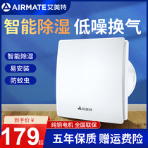 Aimette exhaust fan toilet exhaust fan basement bathroom exhaust air exhaust fan bedroom dehumidified ventilator