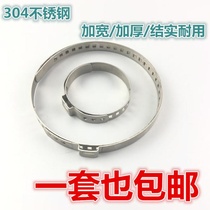 304 stainless steel adjustable half shaft inner and outer ball cage clamp single ear stepless clip dust cover circlip hoop