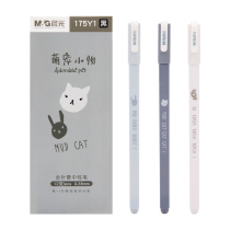 Morning light cute pet small gel pen 0 38mm black blue cute student with Korean signature carbon water pen