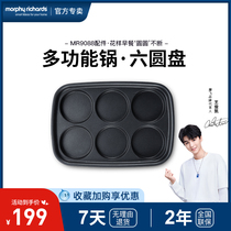 British Mofei MR9088 Multifunction Pan Cuisine Pan Electric Grill Pan Electric Hot Pot Household Accessories-Six discs