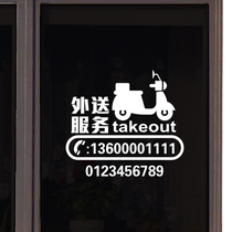 Water Moon Mirror Flower Takeaway logo stickers glass door stickers coffee milk tea restaurant restaurant window decoration wall stickers