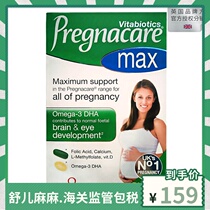 UK imported Vitabel Pregnacare during pregnancy MAX folic acid dha calcium multivitamin * 1 boxed
