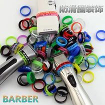 D8 retrofit Circle Electric cut non-slip ring Andean electric push cut ringer Huar oil head engraving electric cut protection ring