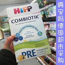 German Hipp Xibao milk powder probiotics infant promote absorption PRE segment 0 to 3 8 boxes