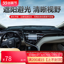 Suitable for Toyota 18-21 8-generation Kai Merry mid-control meter bench sunscreen thermal insulation photophobic mat interior retrofit