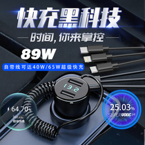 Car charger flash charge fast charge one drag three-line long Beijing car BAIC BW007 warrior BJ212
