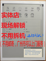  SONY DPT-RP1 Sony E-book reader Electric paper book Android unlock cracked version