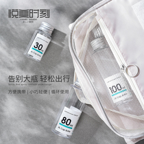 Pleasant Beauty Moment Travel Away Air Bottle Lotion Travel Cosmetic Skin Care Products Water Milk Split Bottle Portable Aluminum Lid