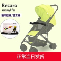 Spot original RECARO Yili Baby Car Fence Easylife Stretch Front Barrier Accessories
