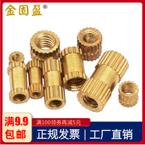 Copper insert M2M2 5M3M4M5 injection molded copper nut embedded copper knurled nut copper flower mother