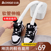 Zhigao Shoeger Deodorant Germicidal Domestic Dormitory Dry Shoe Machine Baking Shoes God Instrumental Dry And Wet and Children Students Quick Dry