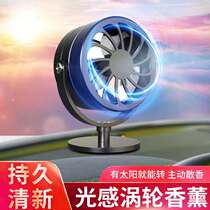 Solar fragrance aromatherapy car interior accessories new car instrument panel creative decoration ornaments to remove odor perfume