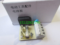 Dongcheng J1C-FF-16 J1C-FF-23 J1C-FF-30 J1C-FF-30 seat drill circuit board circuit board