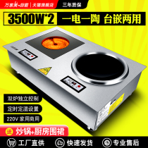 Double-headed Induction Cooker 3500W Home Electric Ceramic Recessed Stir Frying Stove Commercial Flat Pot Soup Double Stove Combination Stove 5kw