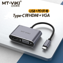 type-C to hdmi VGA converter usb3 0 docking station mobile phone projector laptop converter