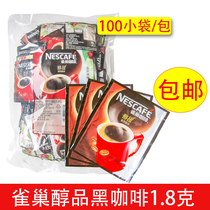 Nestlé alcohol Black Coffee 1 8 gr * 100 Bagged Low Fat No Milk Pure Coffee Instant Bitter Coffee Mellow
