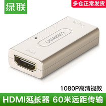 Green Union HDMI extender HDMI signal amplifier 30 m to 60 m HDMI high-definition line amplifier