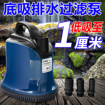Songbao fish tank Bottom suction pump bottom submersible pump silent aquarium pump turtle tank filter pump water change
