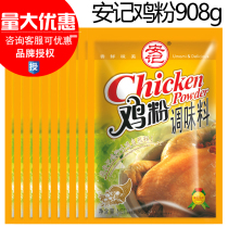 Anji chicken powder 908g bag seasoning seasoning Shaxian snack ingredients catering stew soup ingredients commercial