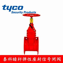 American Taco concealed pole elastic seat seal signal gate valve TMCX-S type with valve position monitoring switch and indicator