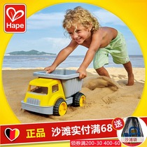 Hape super sand truck Large engineering dump truck strange force sand digging truck Childrens beach baby playing with sand toys
