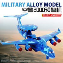 Alloy military model sound and light return Force combat aircraft Air Police early warning aircraft boy children toy gifts 3~6 years old