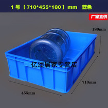 Plastic Parts Box Covered Blue Storage Compartment European Style Turnover Basket Square Box Kit large plastic frame