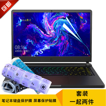 15 6 inch 2019 millet (MI) game this eight generation enhanced version 9 generation i7 notebook keyboard protection film HD screen protector computer key dust pad tempered screen film