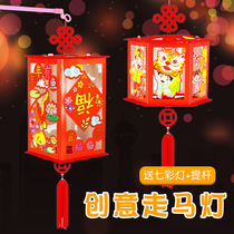 New Year Walk Horse Light Handmade Diy Making Materials Bag Yuanxiao Lantern Carry-light Childrens Kindergarten