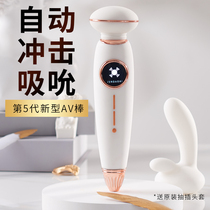 Self-defense comfort device female sex abnormal sex products vibration rod Yin masturbation can be inserted into utensils for women