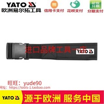 YATO European Elle Rio Tinto YT-7409 nylon tool belt matched with tool pocket
