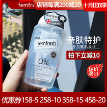 New 0 Add British femfresh Fangxin female private care solution sensitive muscle applicable lotion 250ml