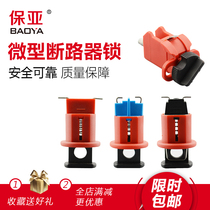 Miniature Miniature circuit breaker Lock lock lock lock Current safety lock Molded case industrial mcb lock lockout lock